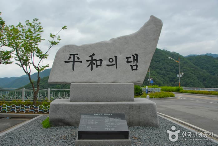 Peace Dam - Hwacheon (평화의댐 (화천))