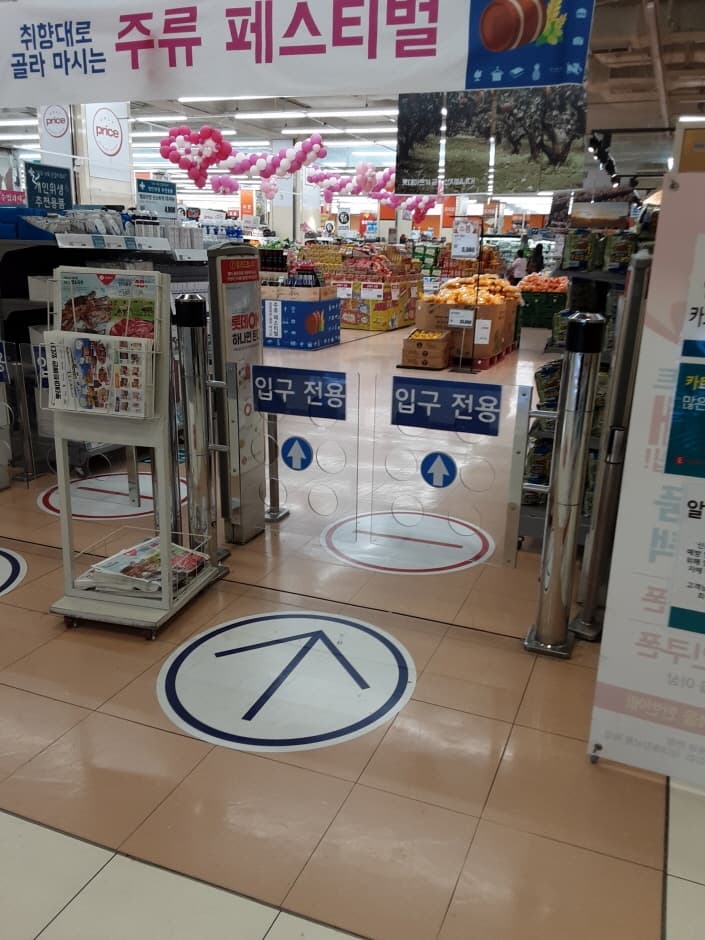 Lotte Mart - Suwan Branch [Tax Refund Shop] (롯데마트 수완점)