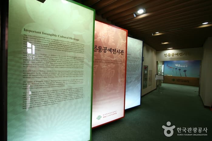 Seoul Center for National Intangible Cultural Asset (서울국가무형문화재전수회관)