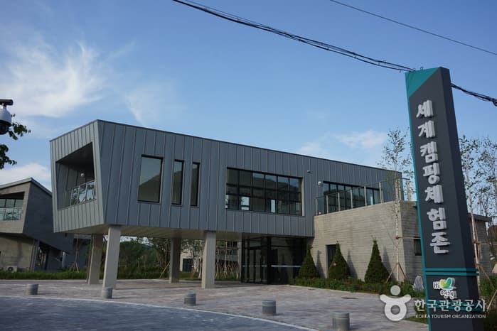 Yeoncheon World Camping Experience Zone (연천세계캠핑체험존)