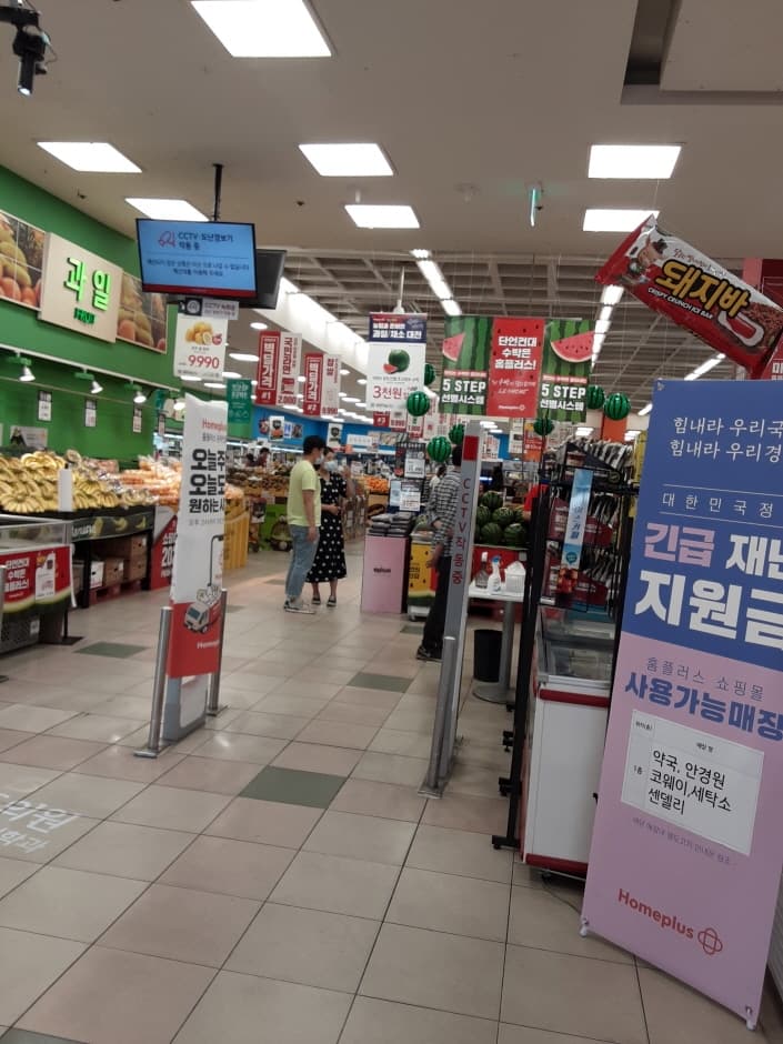 Homeplus Mega Food Market - Gyeongju Branch [Tax Refund Shop] (홈플러스 메가푸드마켓 경주점)