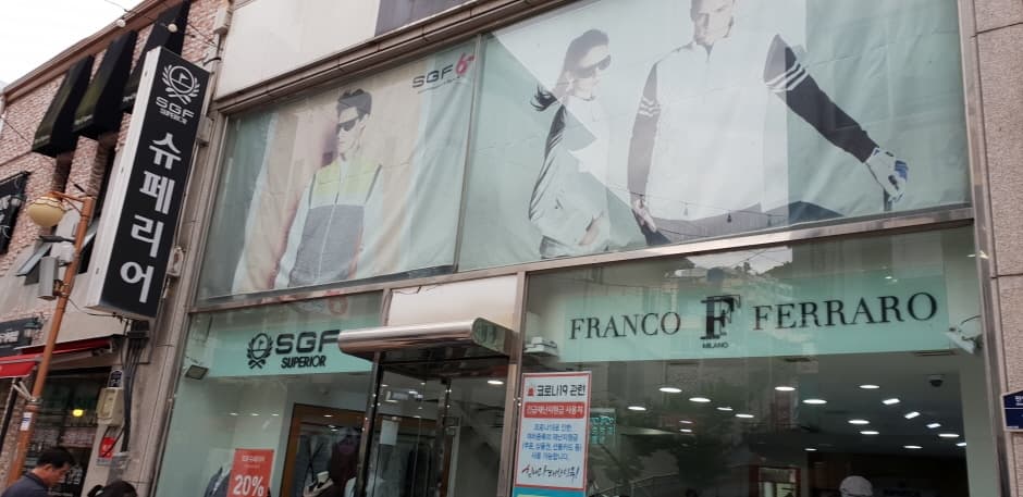 Hoyu (Superior/EIDER) - Yeosu Branch [Tax Refund Shop] (호유(슈페리어/아이더) 여수)