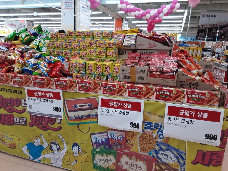Lotte Mart - Suwan Branch [Tax Refund Shop] (롯데마트 수완점)