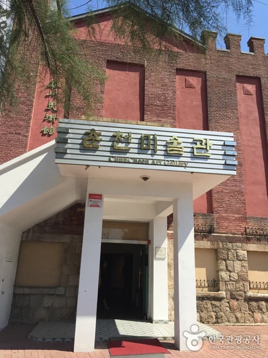 Chuncheon Art Gallery (춘천미술관)