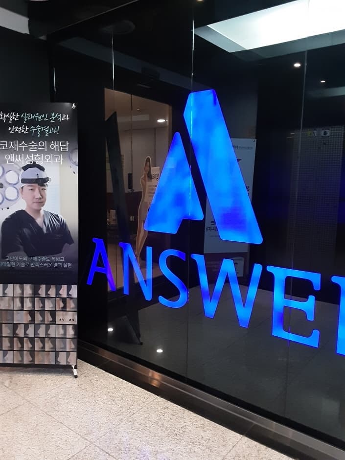 Answer Plastic Surgery [Tax Refund Shop] (앤써성형외과)