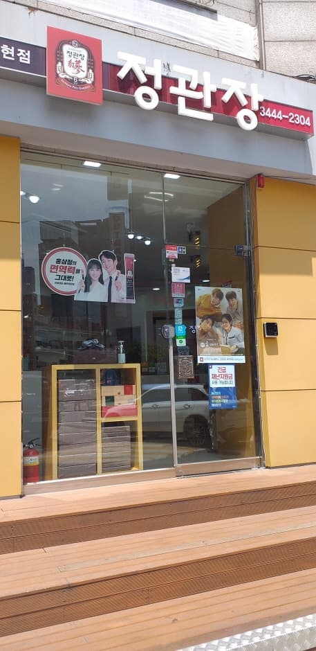 CheongKwanJang - Nonhyeon Branch [Tax Refund Shop] (정관장 논현)