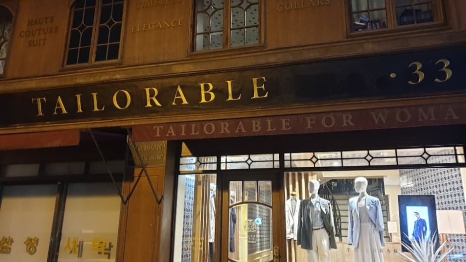 Tailorable - Hannam Branch [Tax Refund Shop] (테일러블 한남점)