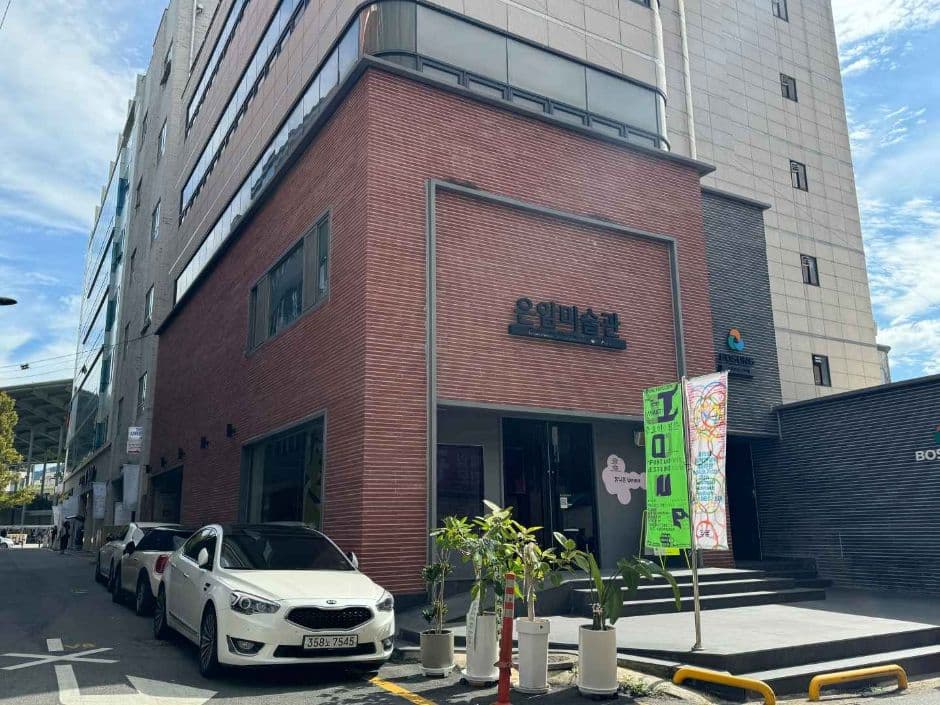 Eunam Museum of Art (은암미술관)