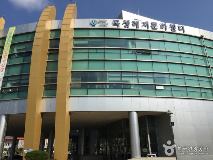Gokseong Leisure Culture Center (곡성 레저문화센터)