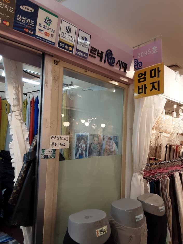 ID Renecite (Eomma Baji) [Tax Refund Shop] (ID 르네시떼(엄마바지))