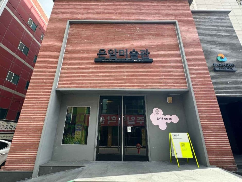 Eunam Museum of Art (은암미술관)