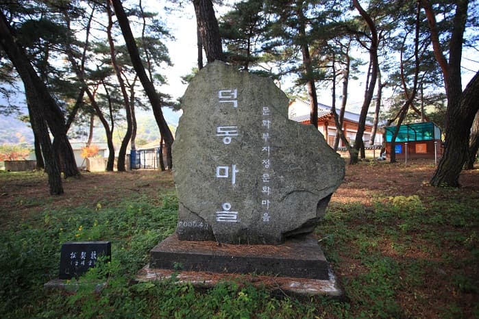 Pohang Deokdong Culture Village (포항 덕동문화마을)