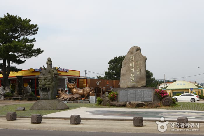 Dokkaebi Road (Mysterious Road) (도깨비 도로(신비의 도로))
