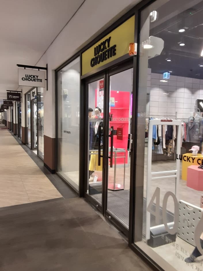 Kolon Lucky Chouette - Lotte Dongbusan Branch [Tax Refund Shop] (코오롱 럭키슈에뜨 롯데동부산)