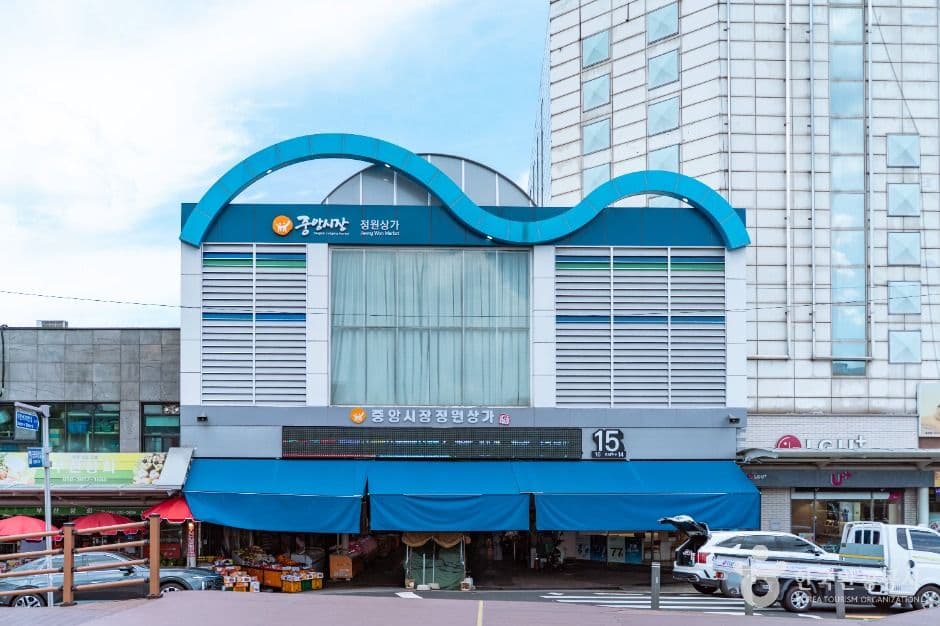 Daejeon Jungang Market (대전 중앙시장)