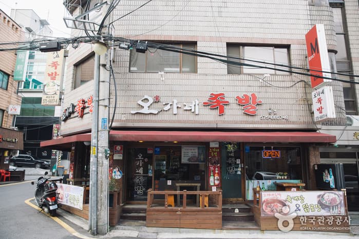 Ogane Jokbal (오가네족발)