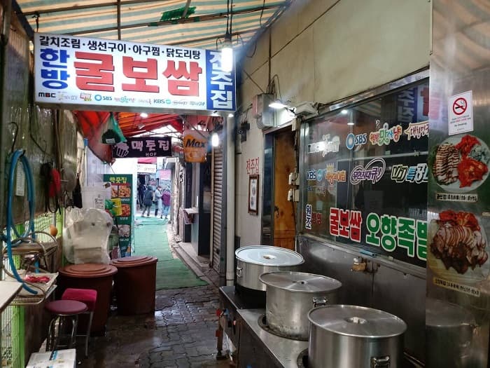 Jeonjujip (전주집)