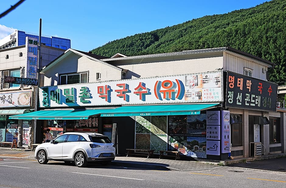 Memilchon Makguksu (메밀촌막국수)