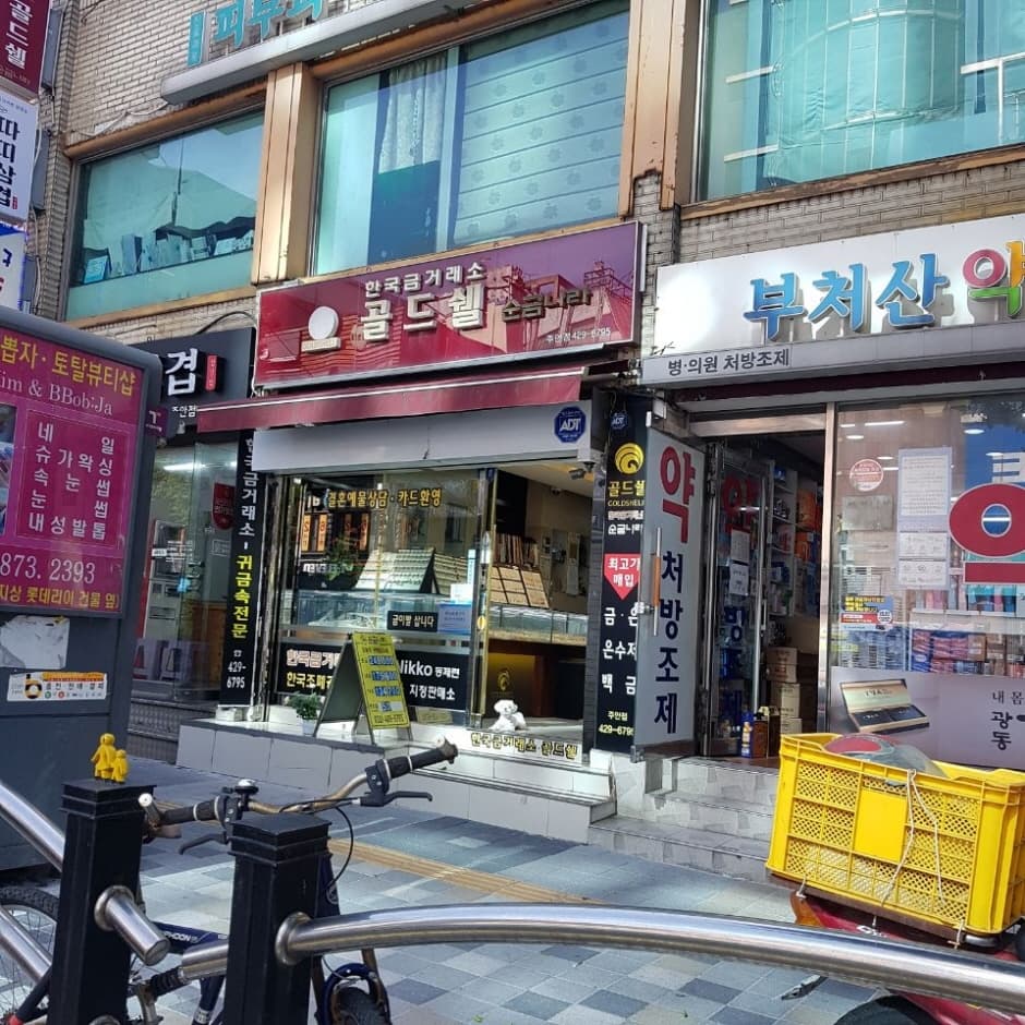 Incheon Sungeum Nara - Incheon Juan Branch [Tax Refund Shop] (인천순금나라 인천주안)