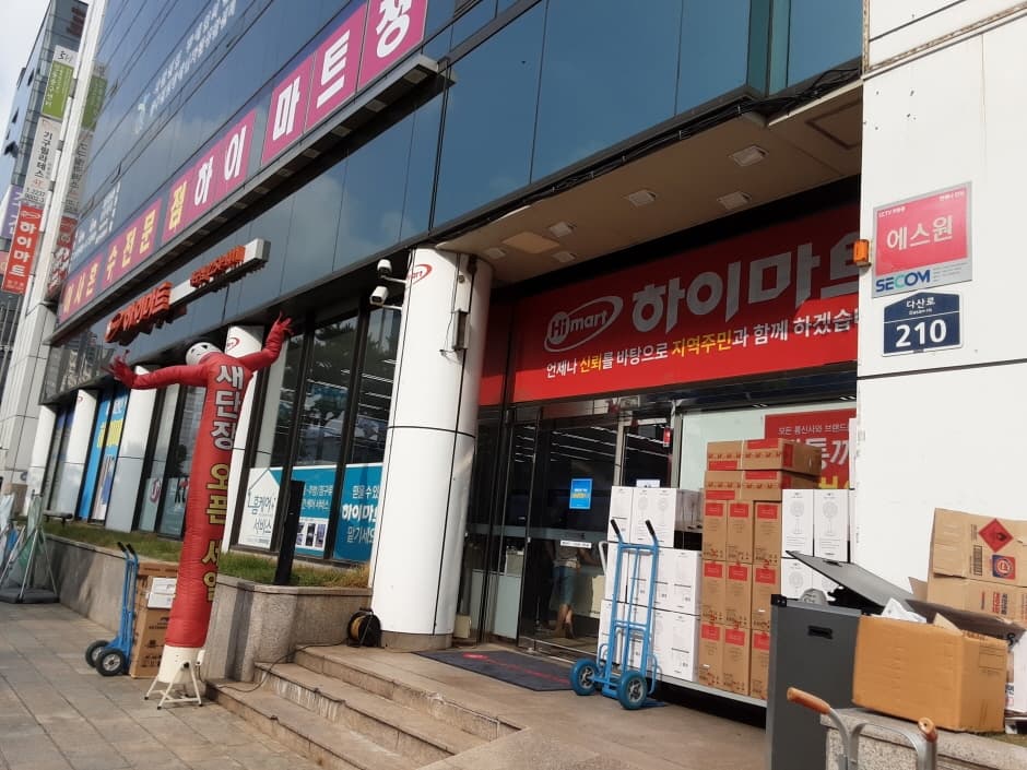 Himart - Cheonggu Branch [Tax Refund Shop] (하이마트 청구점)