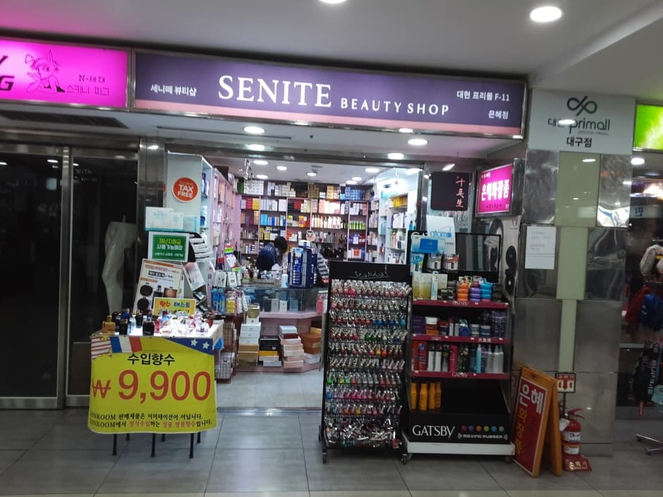 Eunhye Cosmetics - Daehyun Primall Daegu Branch [Tax Refund Shop] (은혜화장품 대현프리몰대구)