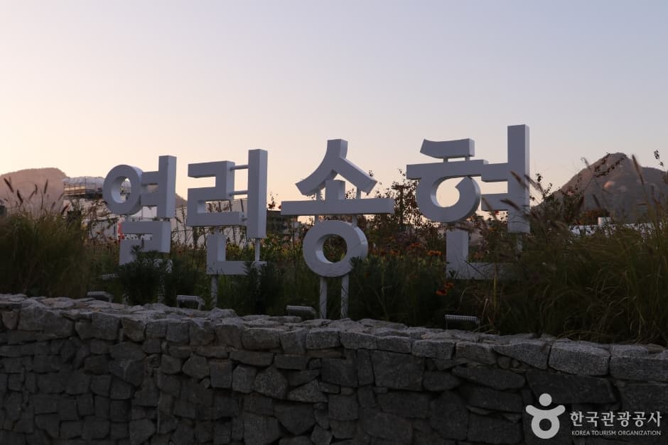 Songhyeon Green Plaza (열린송현 녹지광장)