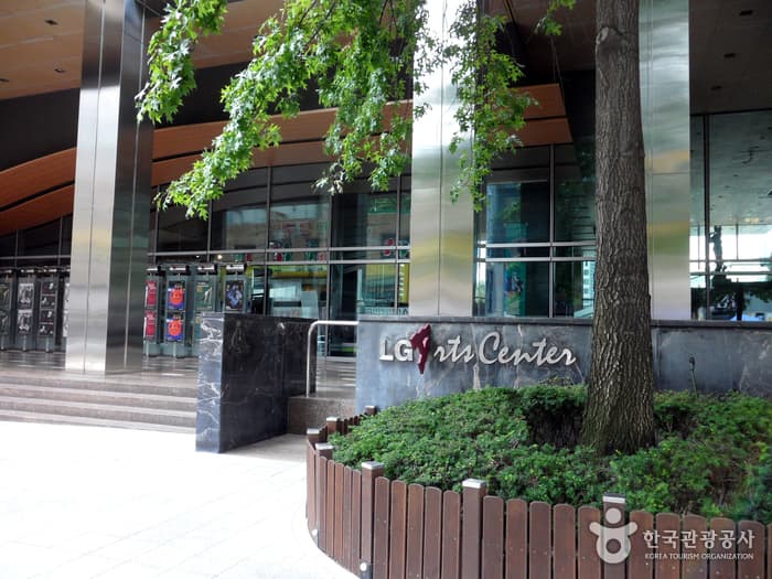 LG Arts Center (LG아트센터)