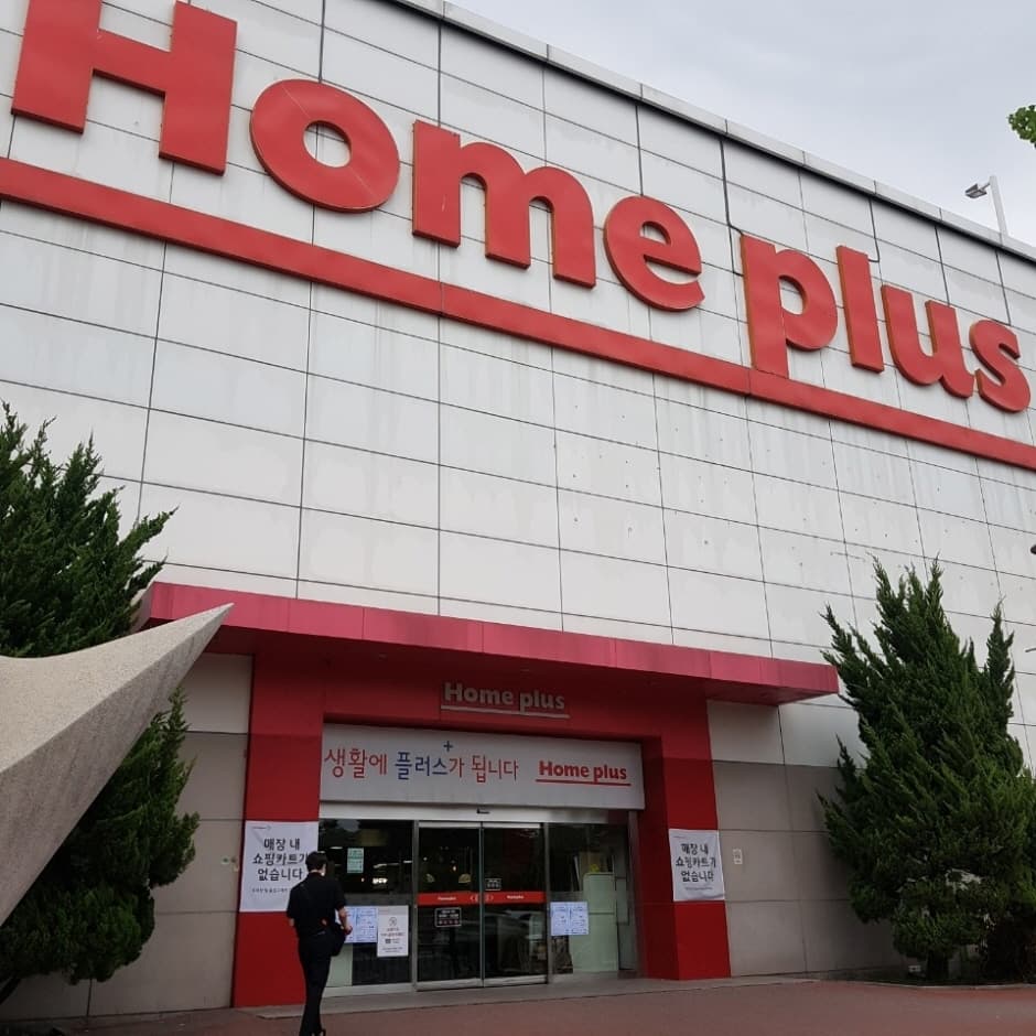 Homeplus - Ganseok Branch [Tax Refund Shop] (홈플러스 간석)