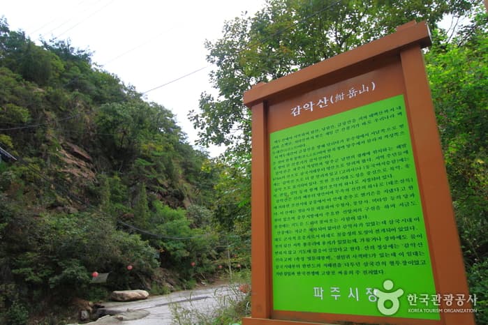Gamaksan Mountain (Paju) [감악산(파주)]