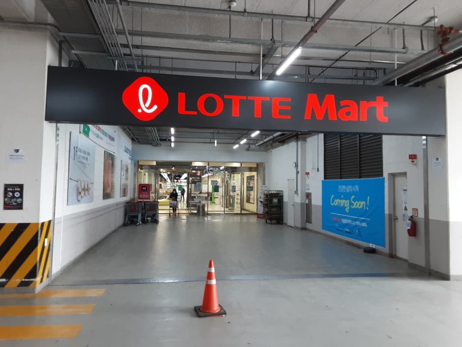 Lotte Mart - Geoje Branch [Tax Refund Shop] (롯데마트 거제점)