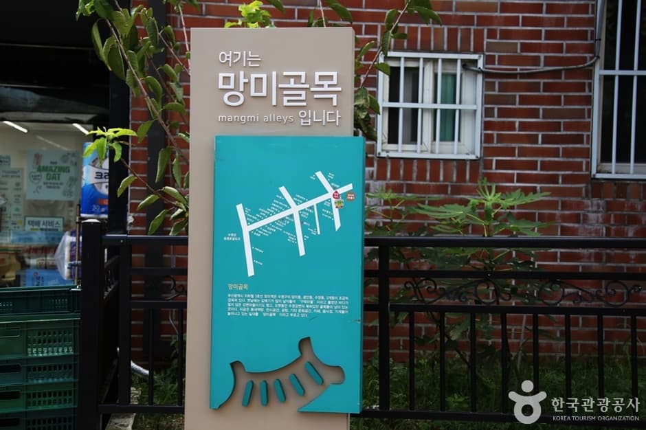 Mangmidangil Street  (망미단길)