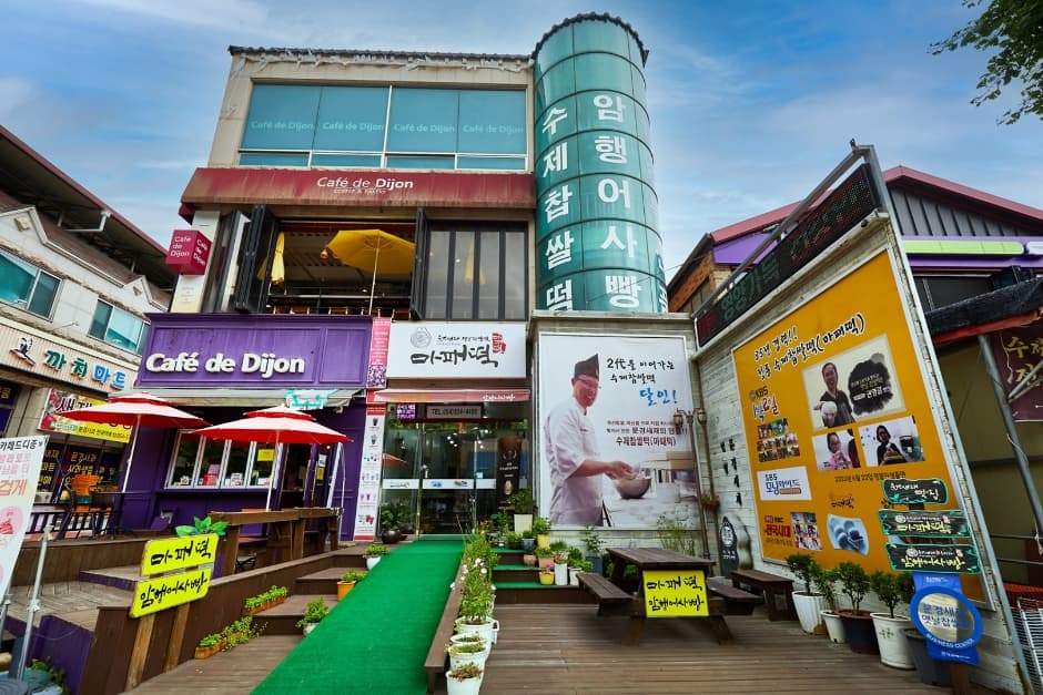 Mungyeongsaejae Yetnal Chapssal Tteok (문경새재옛날찹쌀떡)