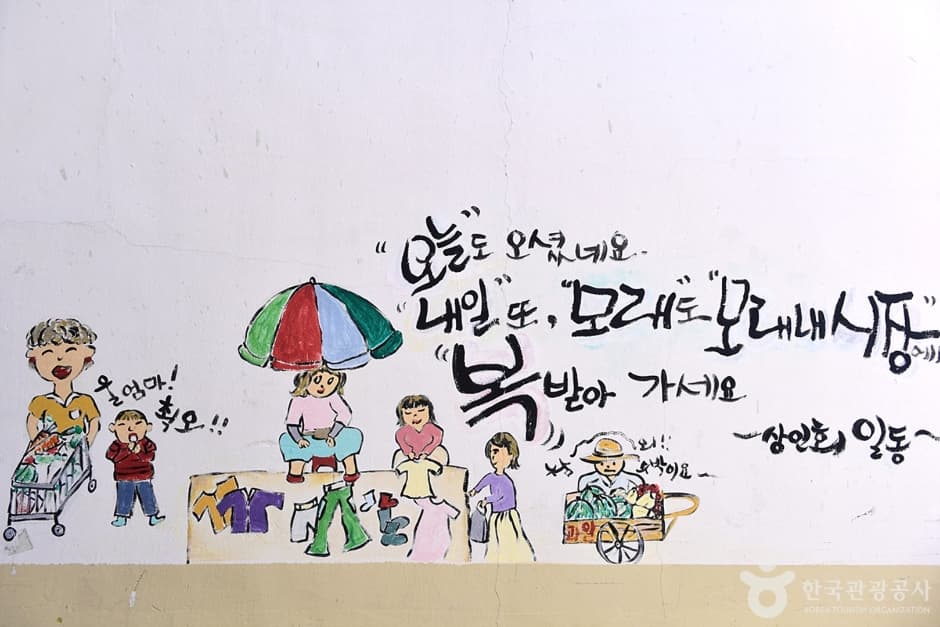 Jeonju Moraenae Market (전주 모래내시장)