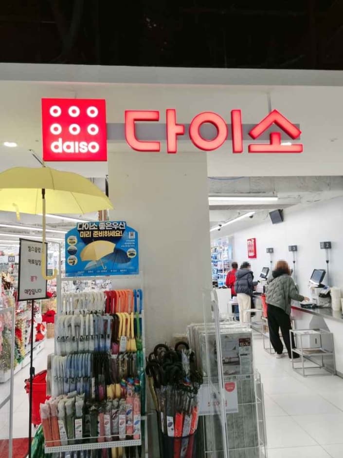 Daiso - NC Singuro Branch [Tax Refund Shop] (다이소 nc신구로)