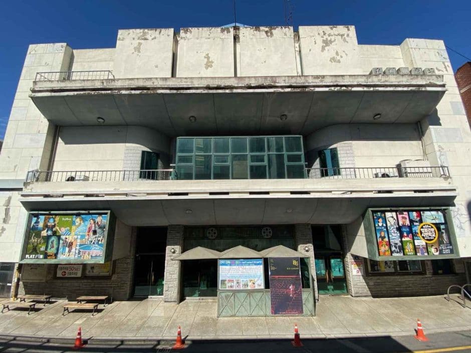 Gwangju Cinema (광주극장)