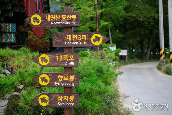 Naeyeonsan Bogyeongsa Municipal Park (내연산보경사시립공원)