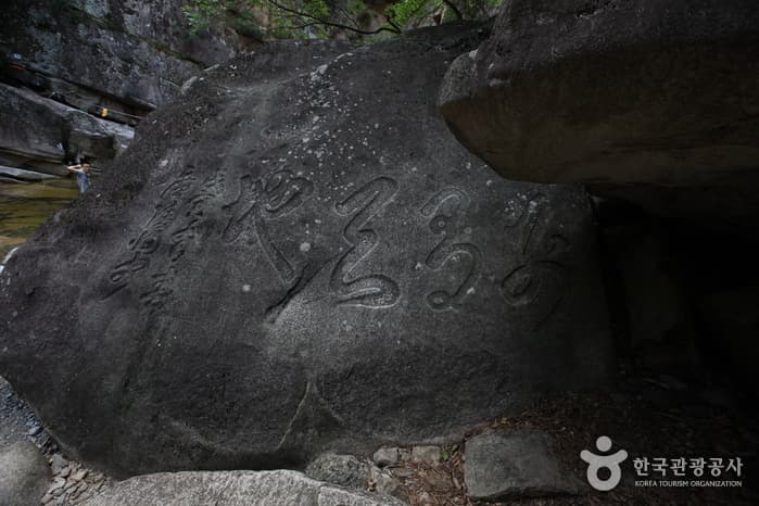Gangwon Yongchupokpo Falls (무릉계곡 용추폭포(강원))