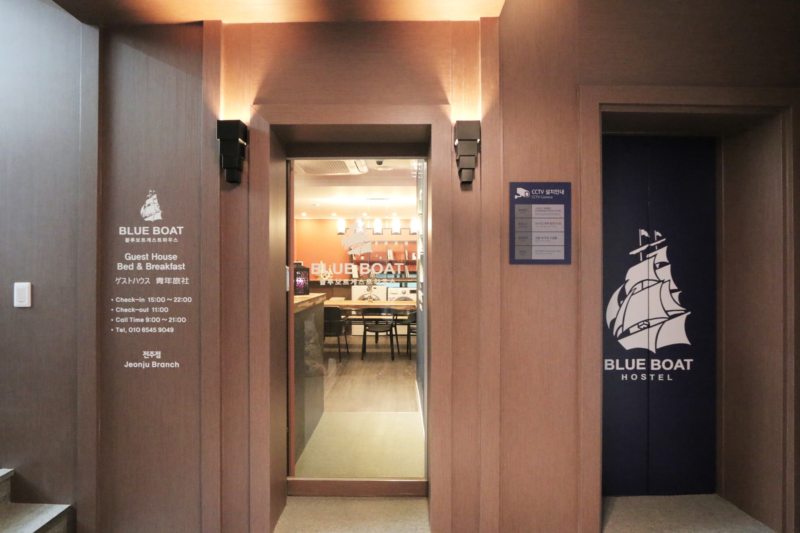 Blueboat guest house Jeonju (블루보트게스트하우스 전주점)