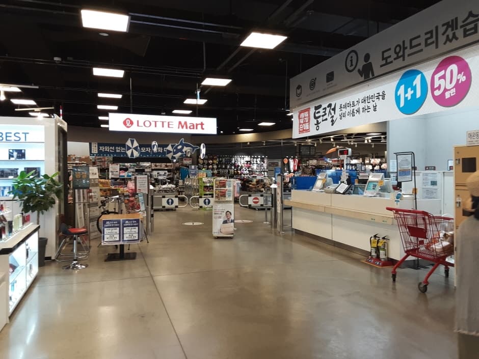 Lotte Mart - Pangyo Branch [Tax Refund Shop] (롯데마트 판교점)
