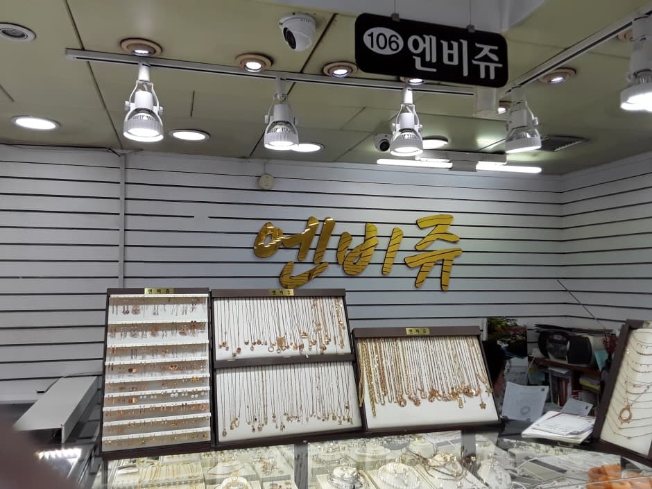 En Bijou [Tax Refund Shop] (엔비쥬)