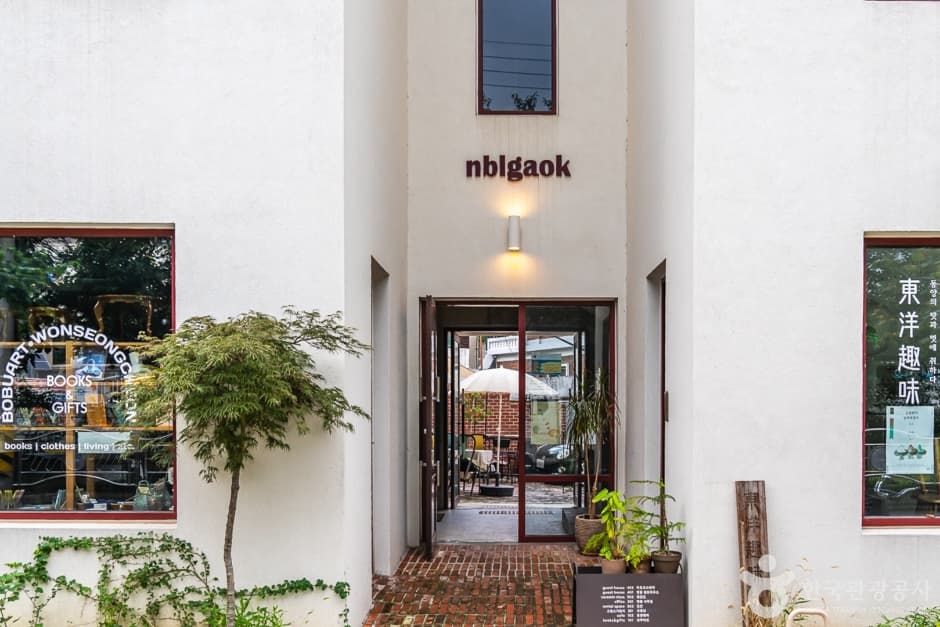 Nblgaok (앤블가옥)