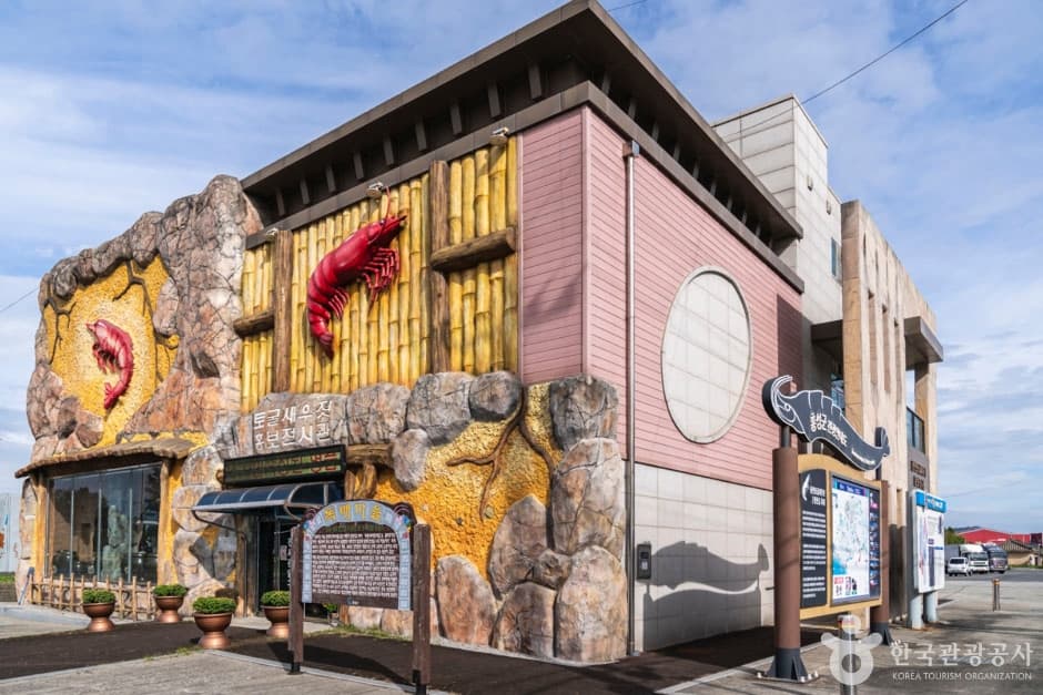 Gwangcheon Cave Salted Shrimp Complex (광천토굴새우젓단지)