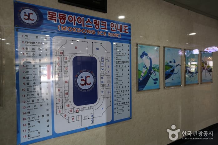 Mokdong Ice Rink (Indoor) (목동아이스링크(실내))