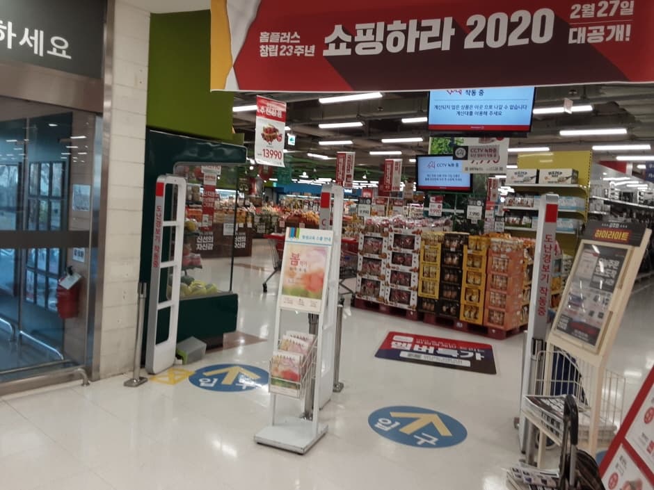 Homeplus - Busan Gamman Branch [Tax Refund Shop] (홈플러스 부산감만)