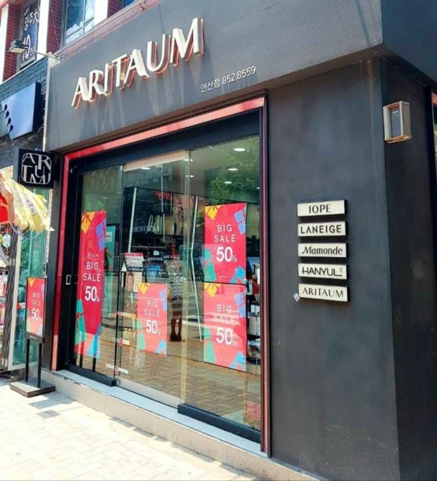 Aritaum - Yeonsan Rotary Branch [Tax Refund Shop] (아리따움 연산로타리)