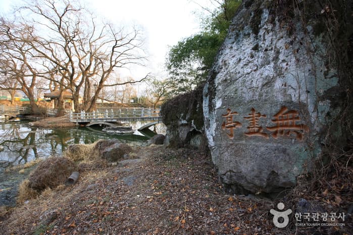 Mujinjeong Pavilion (무진정(함안))