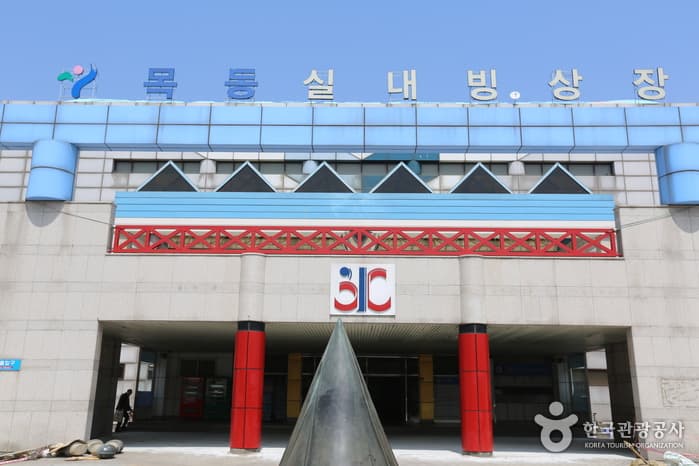 Mokdong Ice Rink (Indoor) (목동아이스링크(실내))