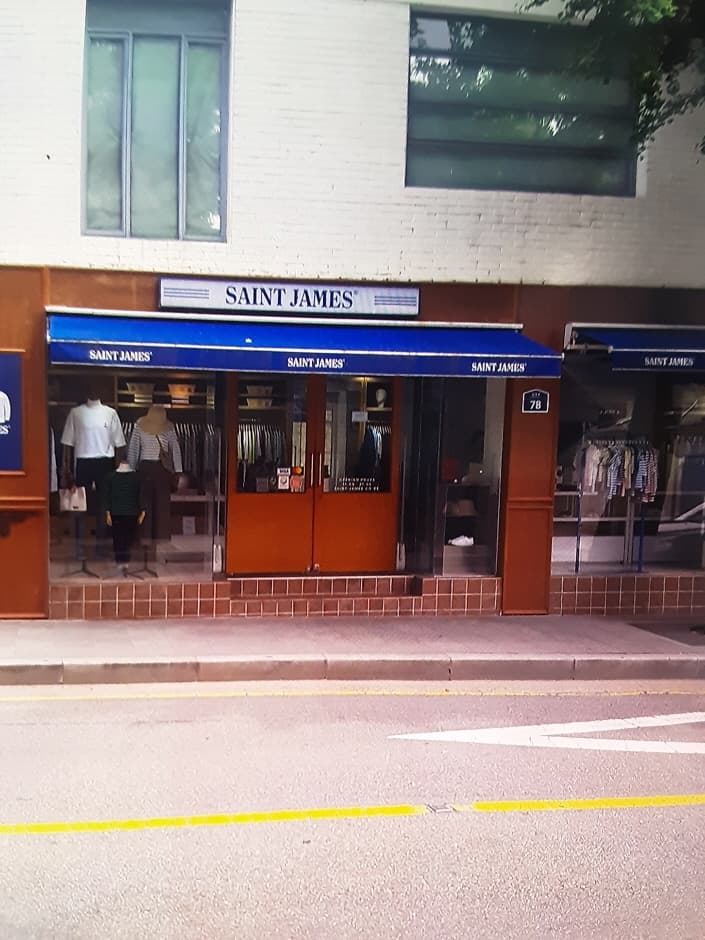 Saint James - Samcheong Branch [Tax Refund Shop] (세인트제임스 삼청)