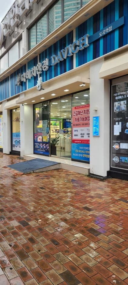 Davich Optical - Dogok Branch [Tax Refund Shop] (다비치 도곡점)