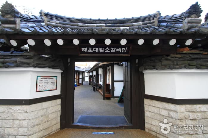 Haeundae Amso Galbijip ( 해운대암소갈비집)